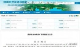 今日徐州爆料,揭秘城市热点事件背后的真相